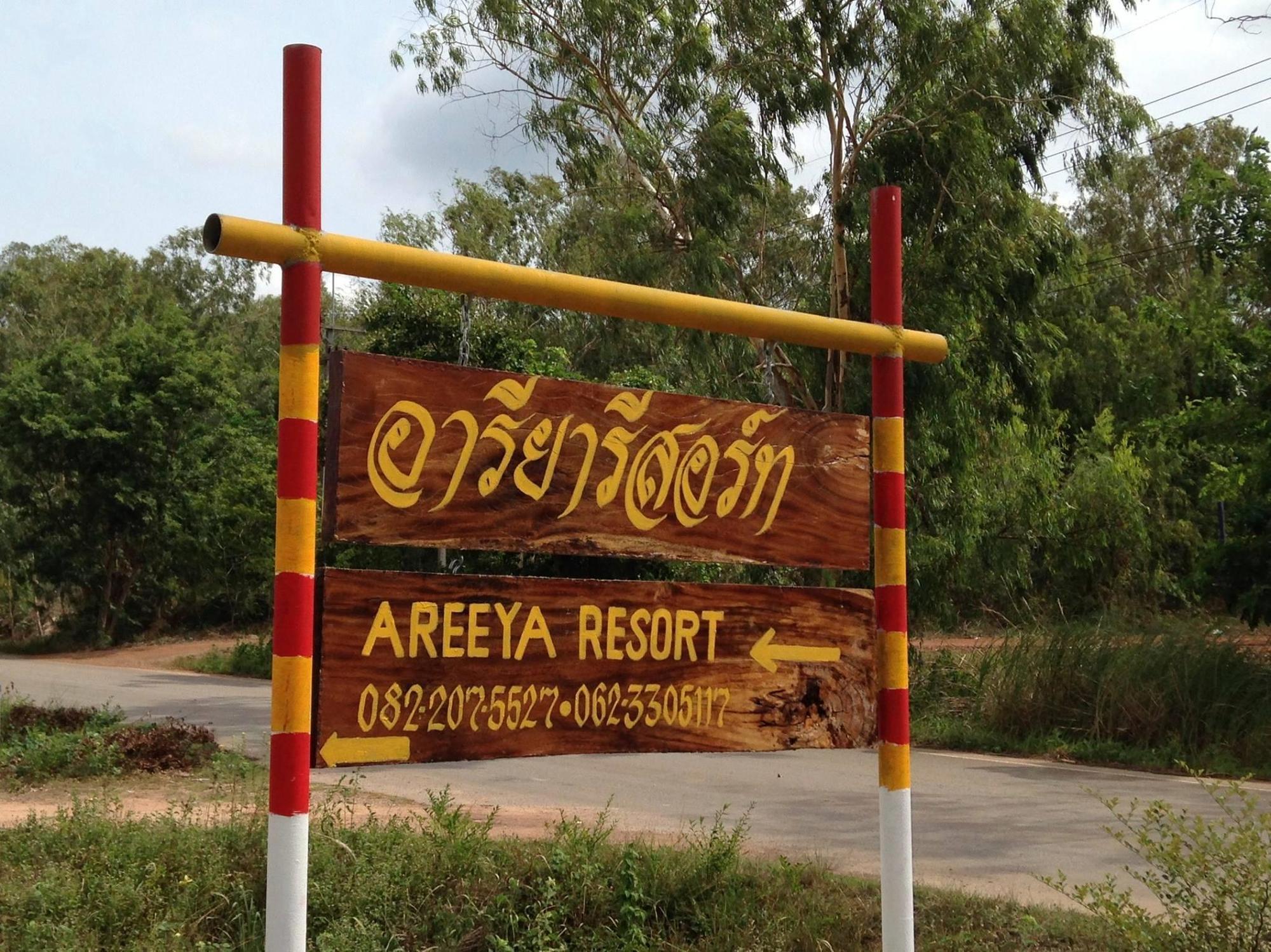 Areeya Resort Watthana Nakhon Екстер'єр фото
